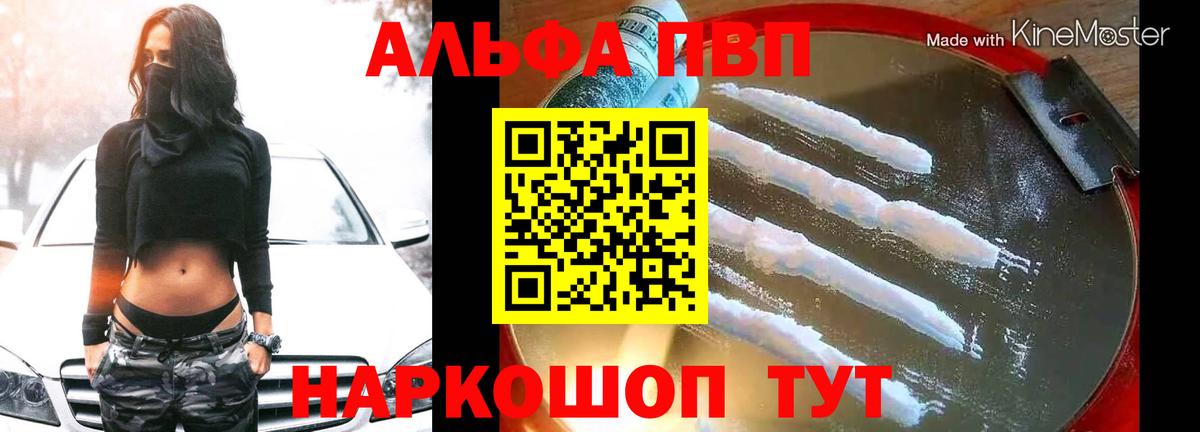 APVP Crystall Краснознаменск