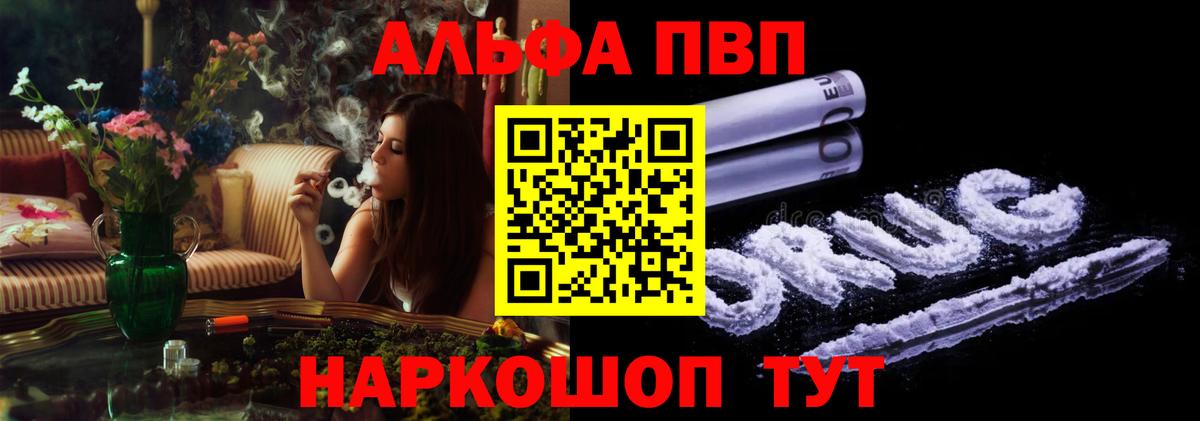 А ПВП  Вход с VPN  Краснознаменск  A-PVP Crystall  Альфа ПВП СК  APVP Соль 