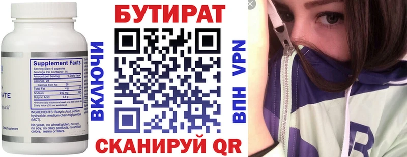 МЕГА ссылки продажа наркотиков Краснознаменск Бутират вода