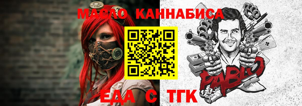 Краснознаменск  Canna-Cookies конопля  Вход с VPN 