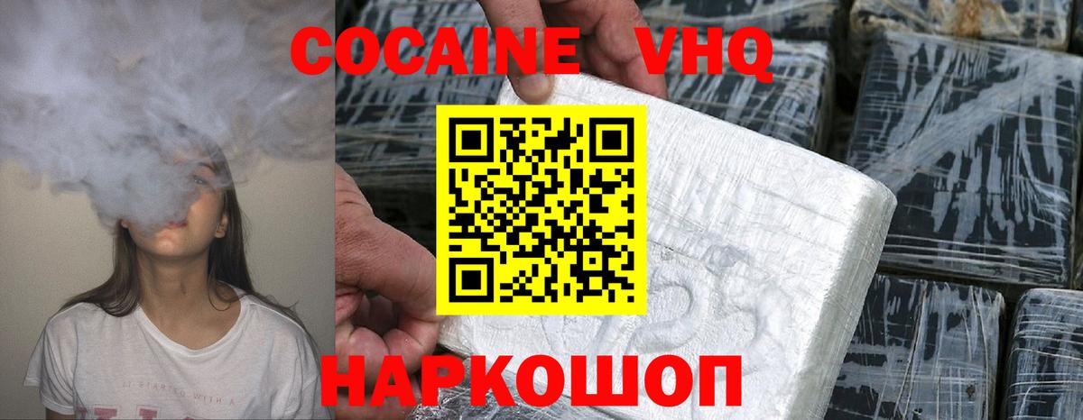 Cocaine  Вход с VPN  COCAIN Эквадор  Краснознаменск  КОКАИН 98% 