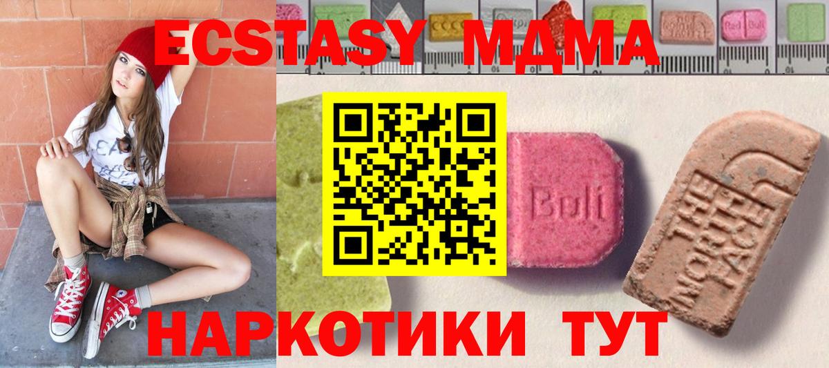 Ecstasy 250 мг Краснознаменск