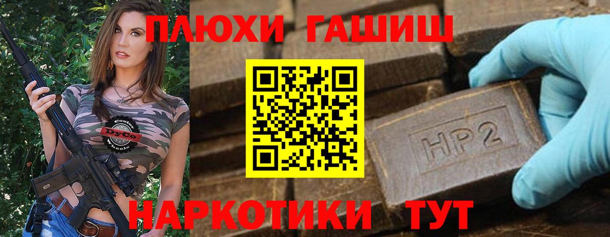 ГАШ Cannabis  Вход с VPN  магазин продажи   ГАШ  ГАШ Premium  Краснознаменск 