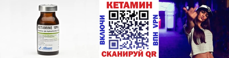 КЕТАМИН VHQ Краснознаменск