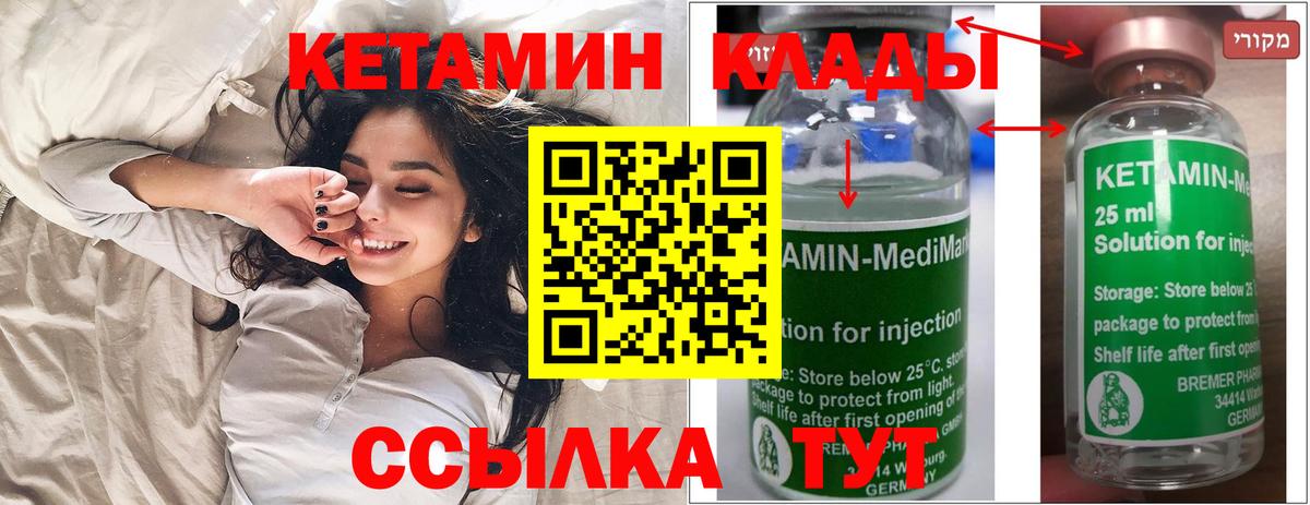 Кетамин VHQ  Вход с VPN  Краснознаменск 