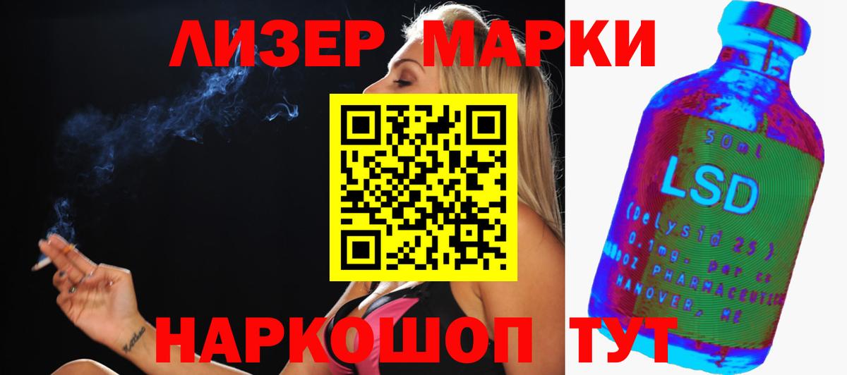 LSD-25 экстази кислота Краснознаменск