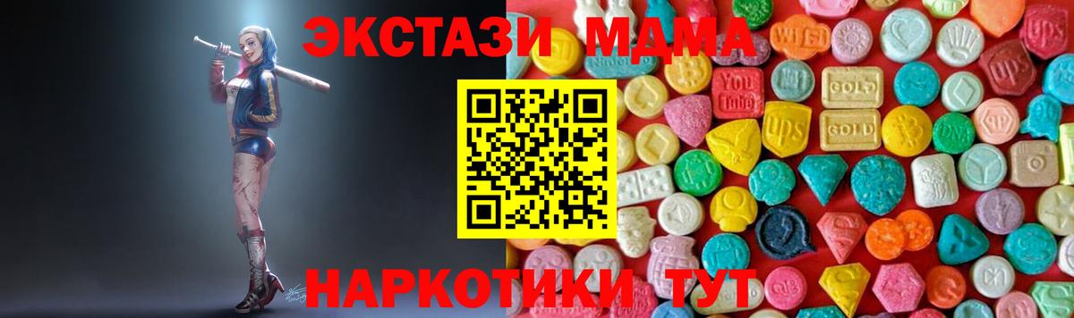 MDMA кристаллы  Вход с VPN  Краснознаменск 