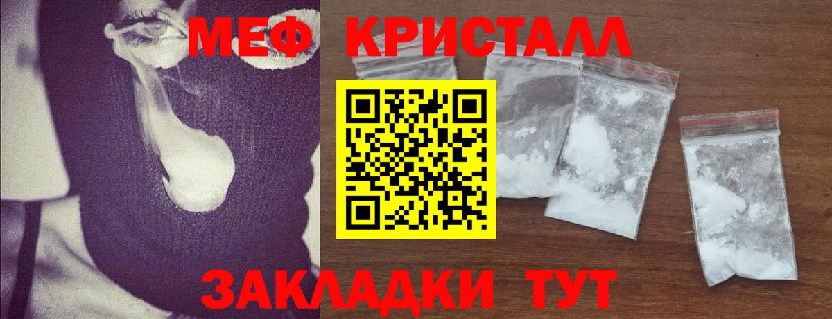 Мефедрон мяу мяу  МЯУ-МЯУ  Краснознаменск  Вход с VPN  Меф 