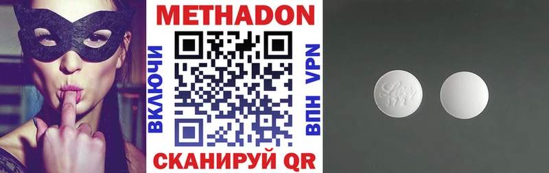 Метадон VHQ  MEGA как зайти  Краснознаменск 