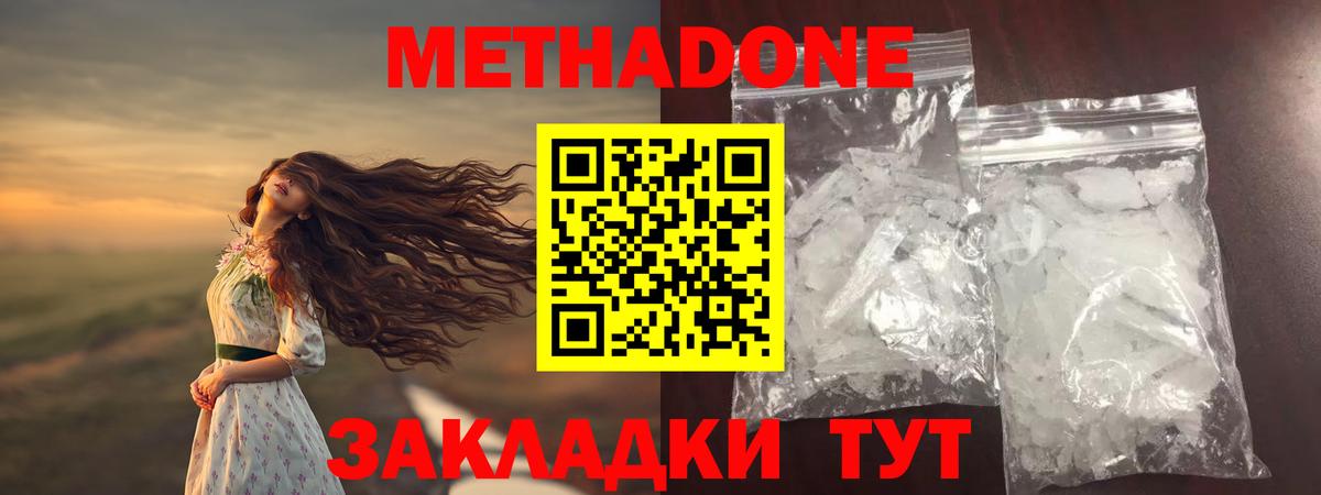 кракен ONION  Метадон VHQ  Вход с VPN  Краснознаменск 