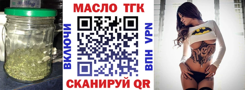 Дистиллят ТГК вейп с тгк  купить наркоту  Краснознаменск 