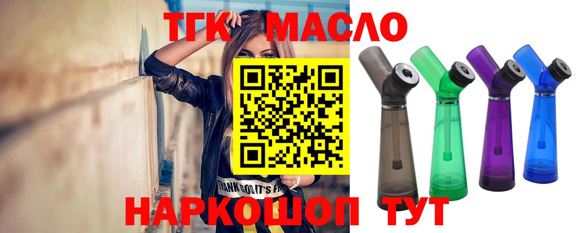 Краснознаменск  магазин  наркотиков  Вход с VPN  Дистиллят ТГК вейп 