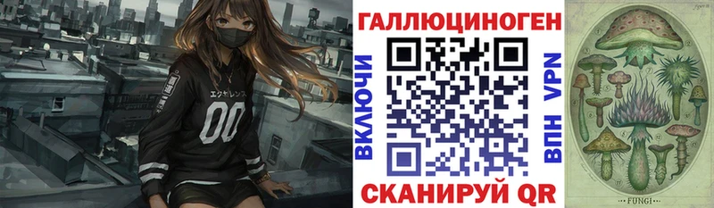 купить цена Краснознаменск Псилоцибиновые грибы ЛСД